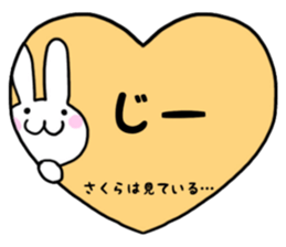 Sakura only use name Sticker sticker #15605492