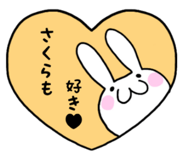 Sakura only use name Sticker sticker #15605493