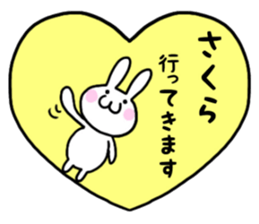 Sakura only use name Sticker sticker #15605496