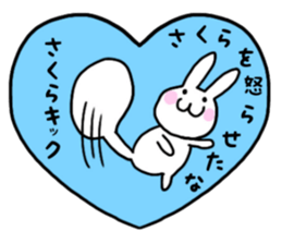 Sakura only use name Sticker sticker #15605503