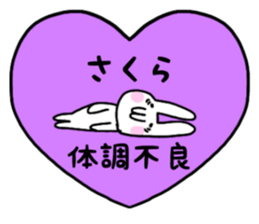 Sakura only use name Sticker sticker #15605512