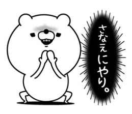 Name used for Sanae Nickname sticker #15605582