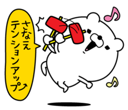 Name used for Sanae Nickname sticker #15605583