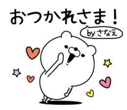 Name used for Sanae Nickname sticker #15605588