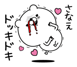 Name used for Sanae Nickname sticker #15605590