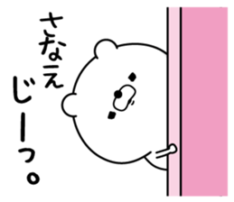 Name used for Sanae Nickname sticker #15605594