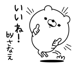 Name used for Sanae Nickname sticker #15605595