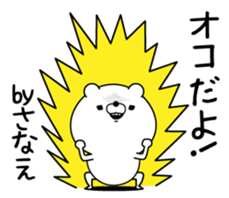 Name used for Sanae Nickname sticker #15605600