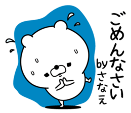 Name used for Sanae Nickname sticker #15605601