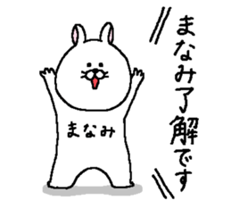 Manami's Sticker. sticker #15605866