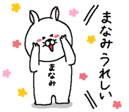 Manami's Sticker. sticker #15605902