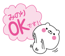 Minori super onlyName sticker sticker #15605946