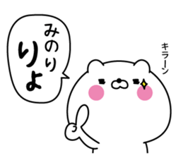 Minori super onlyName sticker sticker #15605947