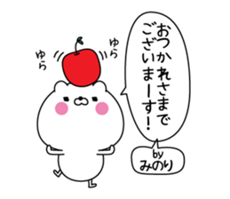 Minori super onlyName sticker sticker #15605950