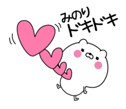 Minori super onlyName sticker sticker #15605951