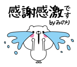 Minori super onlyName sticker sticker #15605952