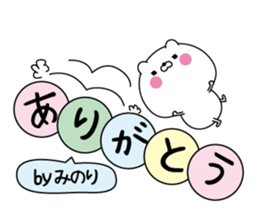 Minori super onlyName sticker sticker #15605953