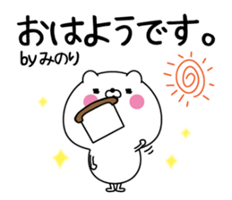 Minori super onlyName sticker sticker #15605954