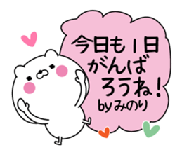 Minori super onlyName sticker sticker #15605957