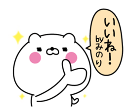 Minori super onlyName sticker sticker #15605959