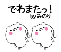 Minori super onlyName sticker sticker #15605962