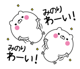 Minori super onlyName sticker sticker #15605963