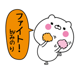 Minori super onlyName sticker sticker #15605964