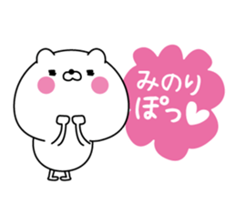 Minori super onlyName sticker sticker #15605967