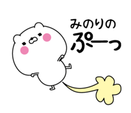 Minori super onlyName sticker sticker #15605968