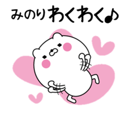 Minori super onlyName sticker sticker #15605969