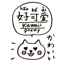 Chinese Japanese Cats sticker #15606010