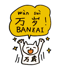 Chinese Japanese Cats sticker #15606013