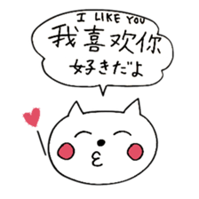 Chinese Japanese Cats sticker #15606014