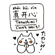Chinese Japanese Cats sticker #15606018