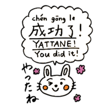 Chinese Japanese Cats sticker #15606019