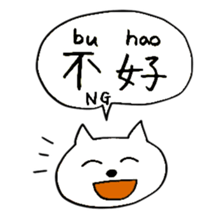 Chinese Japanese Cats sticker #15606021