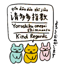 Chinese Japanese Cats sticker #15606022
