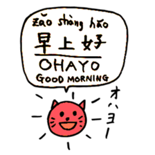 Chinese Japanese Cats sticker #15606023