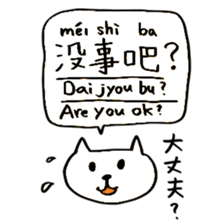 Chinese Japanese Cats sticker #15606026