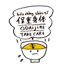 Chinese Japanese Cats sticker #15606027