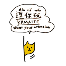 Chinese Japanese Cats sticker #15606028