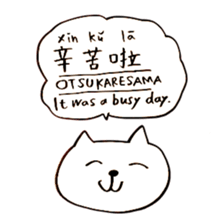 Chinese Japanese Cats sticker #15606031