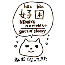 Chinese Japanese Cats sticker #15606033