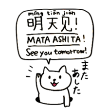 Chinese Japanese Cats sticker #15606036