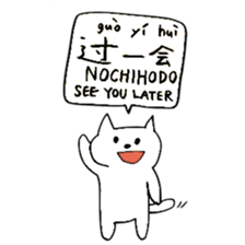 Chinese Japanese Cats sticker #15606037