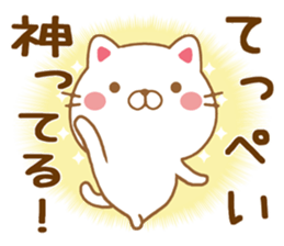 Fun Sticker gift to TEPPEI sticker #15606436