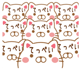 Fun Sticker gift to TEPPEI sticker #15606437