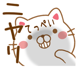 Fun Sticker gift to TEPPEI sticker #15606439