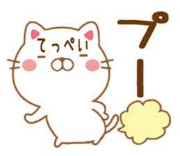 Fun Sticker gift to TEPPEI sticker #15606440