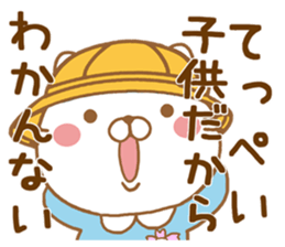 Fun Sticker gift to TEPPEI sticker #15606441